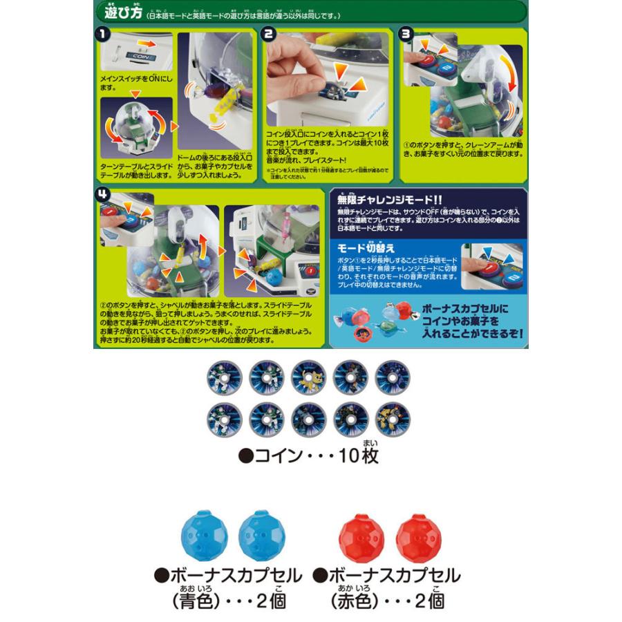 おうちで無限チャレンジ まるで本物!クレーンゲーム バズ・ライト