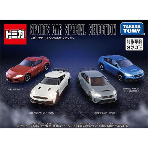 トミカギフト スポーツカースペシャルセレクション : ユウセイ堂 トミカギフト スポーツカースペシャルセレクション : ユウセイ堂