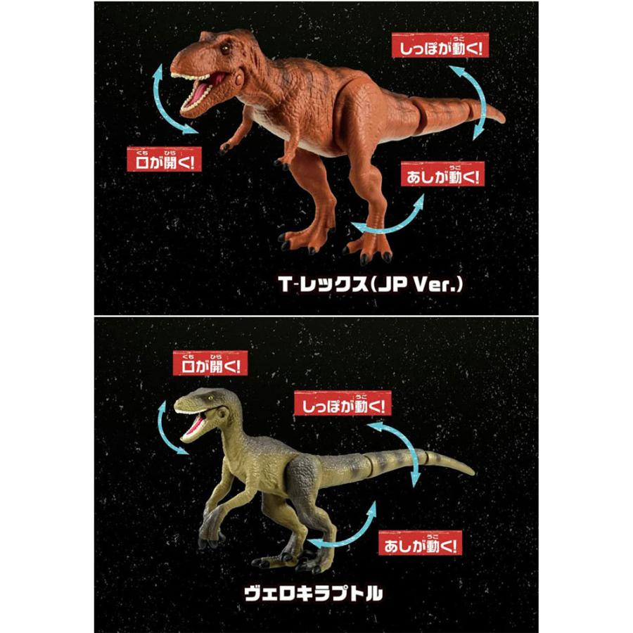 アニア ジュラシック・パーク 30周年記念セット T-レックス アニア ジュラシック・パーク 30周年記念セット T-レックス