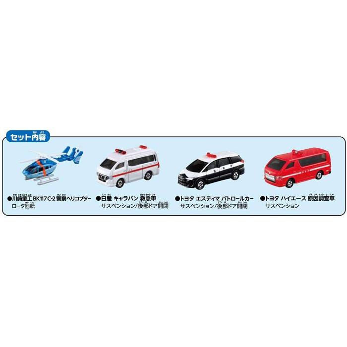 トミカギフト トミカ 出動せよ! 緊急車両セット 4904810399117