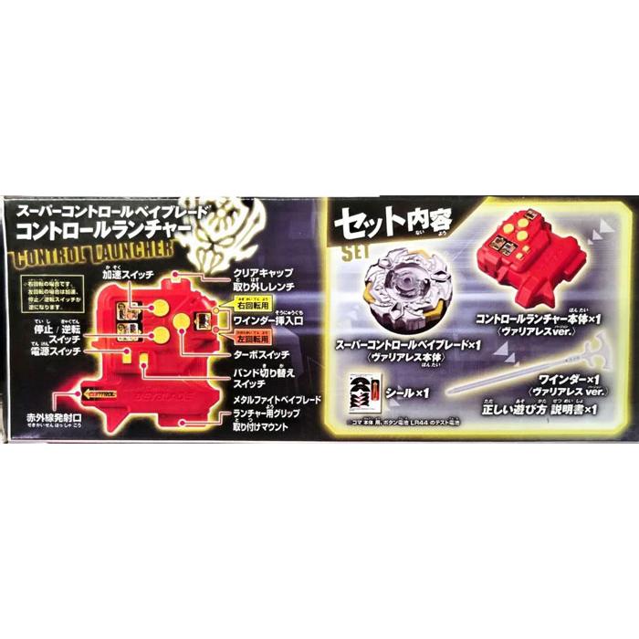 絶版商品☆新品 メタルファイト ベイブレード BBC-04 スーパー