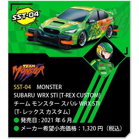 トミカ スーパースピードトミカ SST-04 TEAM MONSTER SUBARU WRX STI