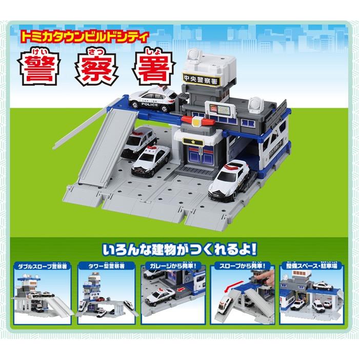トミカタウン ビルドシティ 警察署 : ユウセイ堂2号店 ヤフー