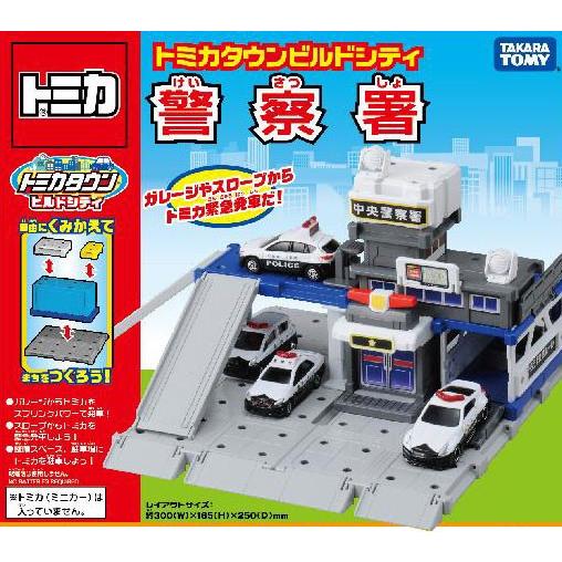 トミカタウン ビルドシティ 警察署 : ユウセイ堂2号店 ヤフー