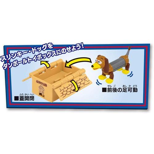 ドリームトミカ ライドオン トイ・ストーリー TS-08 スリンキー