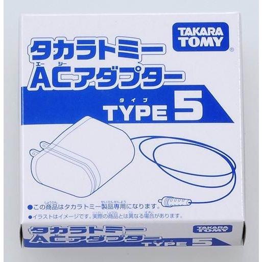 タカラトミー玩具専用 ACアダプター TYPE5 2016NEW : ユウセイ堂2号店