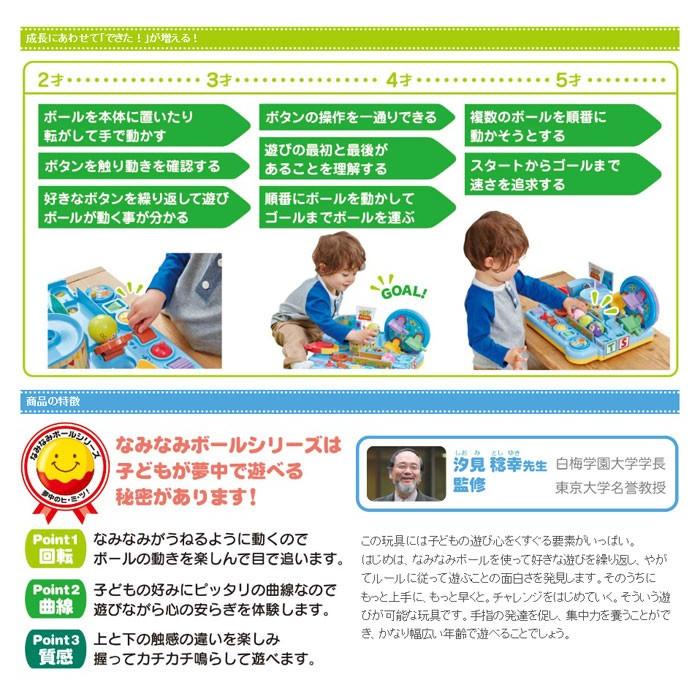 ディズニー ベビー なみなみボール トイ ストーリー コロコロアスレチック ユウセイ堂ヤフーショッピング店 通販 Yahoo ショッピング