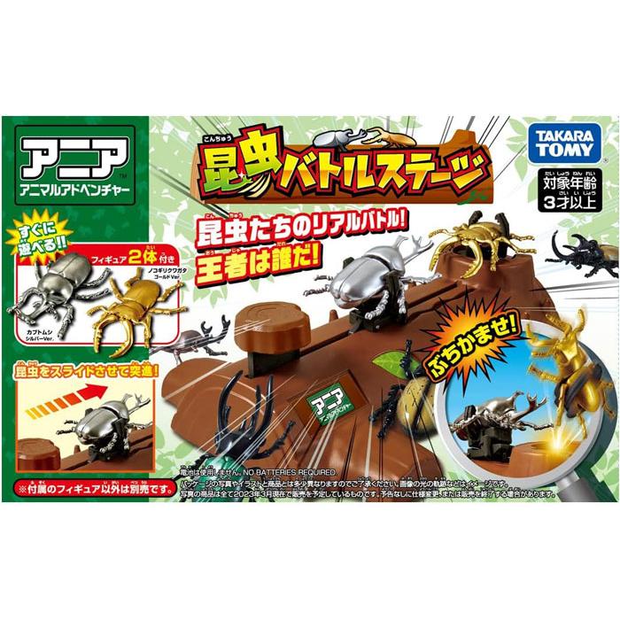 アニア 昆虫バトルステージ : ユウセイ堂2号店 ヤフーショッピング店