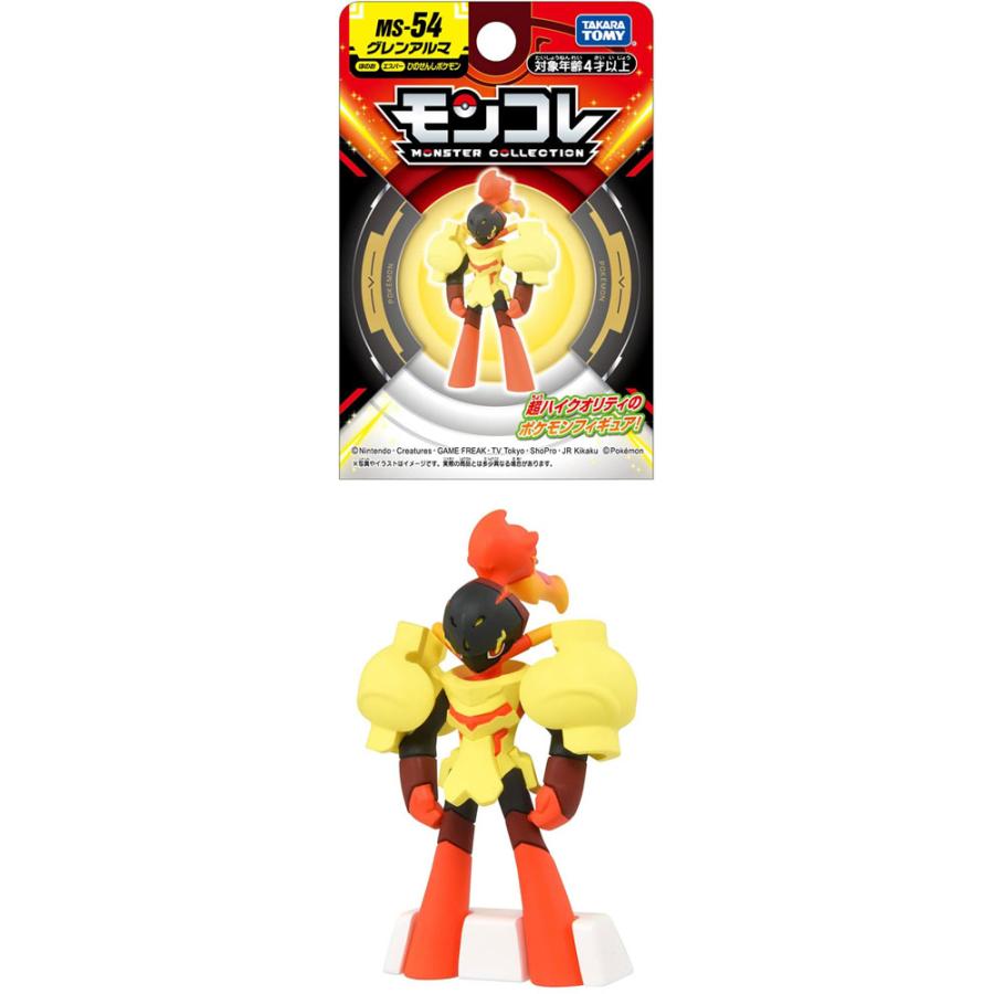 ポケットモンスター ポケモン モンコレ MS-54 グレンアルマ : ユウセイ