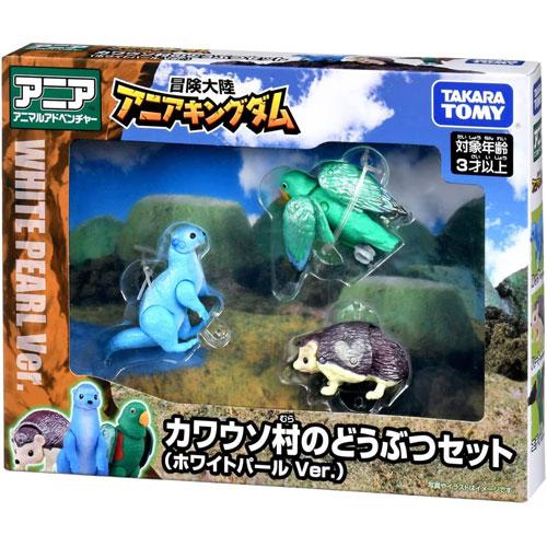 アニア 冒険大陸 アニアキングダム カワウソ村のどうぶつセット