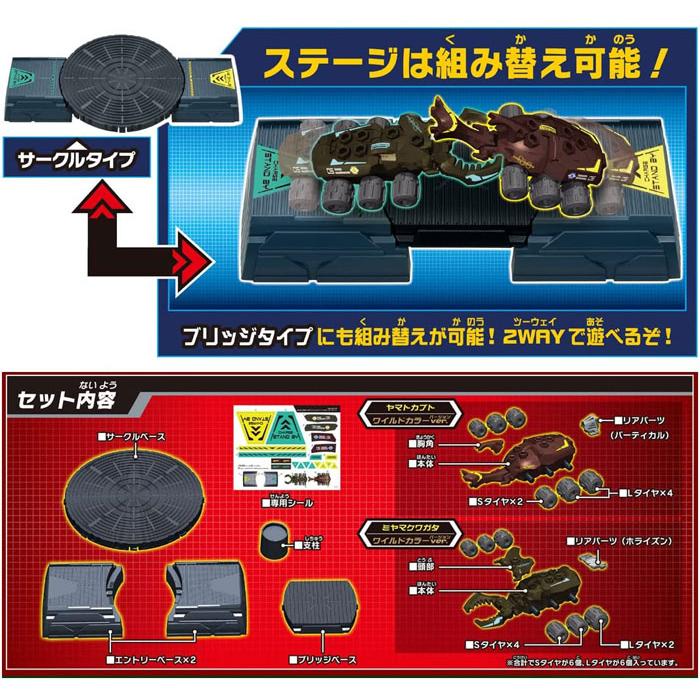 カブトボーグ KB-05 2WAY ガチバトルステージ スターターセット