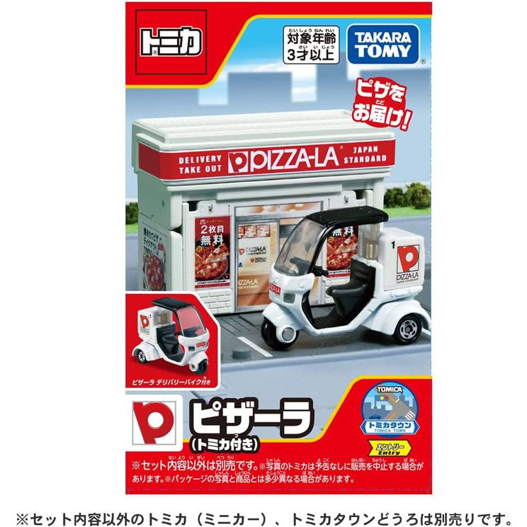 y*a様 トミカ まとめ売り トミカ トミカタウン ピザーラ トミカ付き : ユウセイ堂2号店 ヤフー