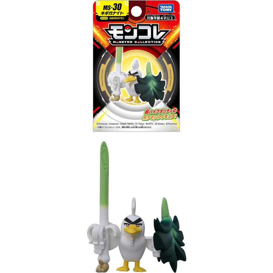 ポケモン　モンコレ　ネギガナイト、ワンパチ、ギャラドス、ジュラルドン　新品未開封 ポケットモンスター ポケモン モンコレ MS-30 ネギガナイト 新
