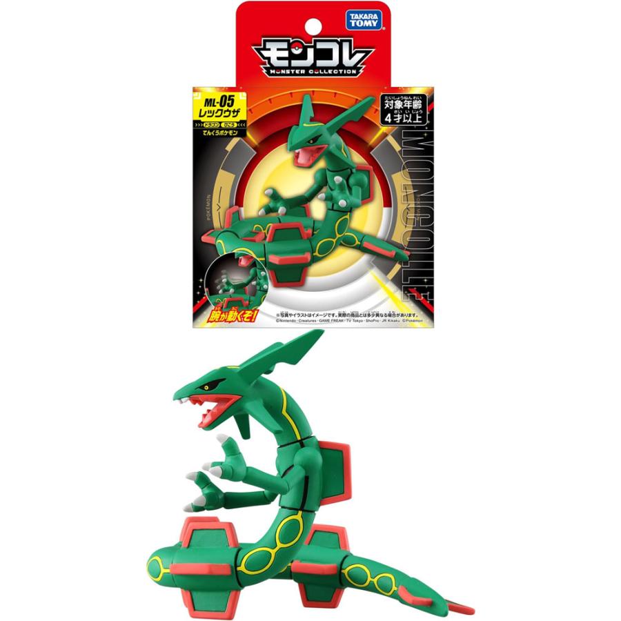 ポケットモンスター ポケモン モンコレ ML-05 レックウザ 新パッケージ