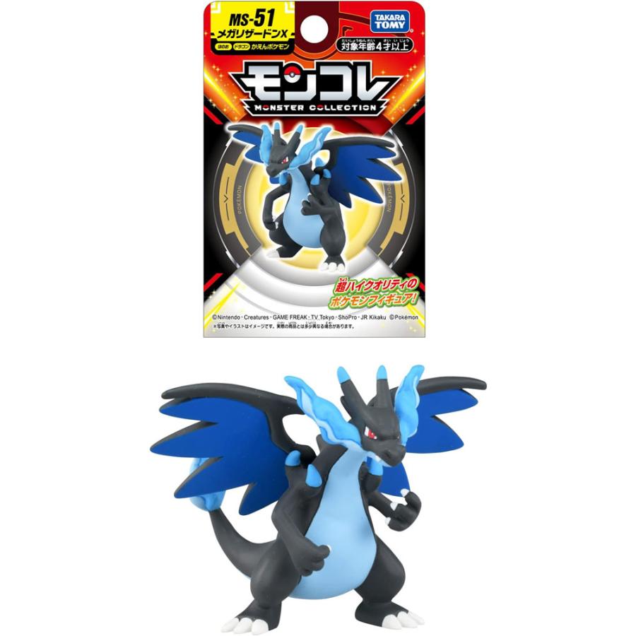 ポケットモンスター ポケモン モンコレ MS-51 メガリザードンX ポケットモンスター ポケモン モンコレ MS-51 メガリザードンX