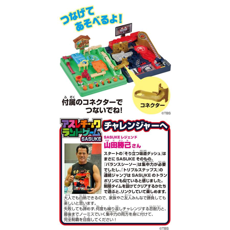 アスレチックランドゲーム サスケ SASUKE : ユウセイ堂2号店 ヤフー