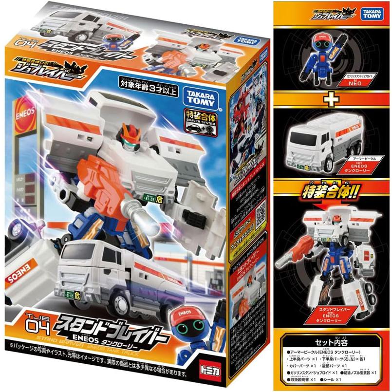 トミカ ジョブレイバー TJB04 スタンドブレイバー ENEOS