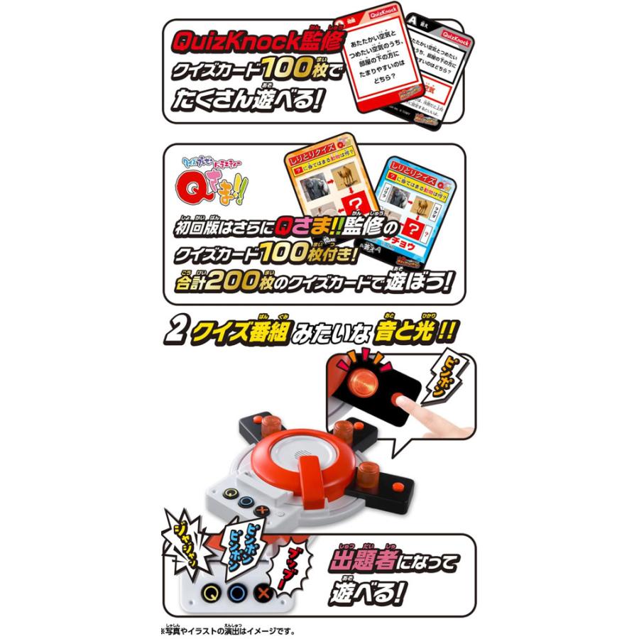在庫処分品 早押しクイズボタン 初回版・Qさま!! クイズカード