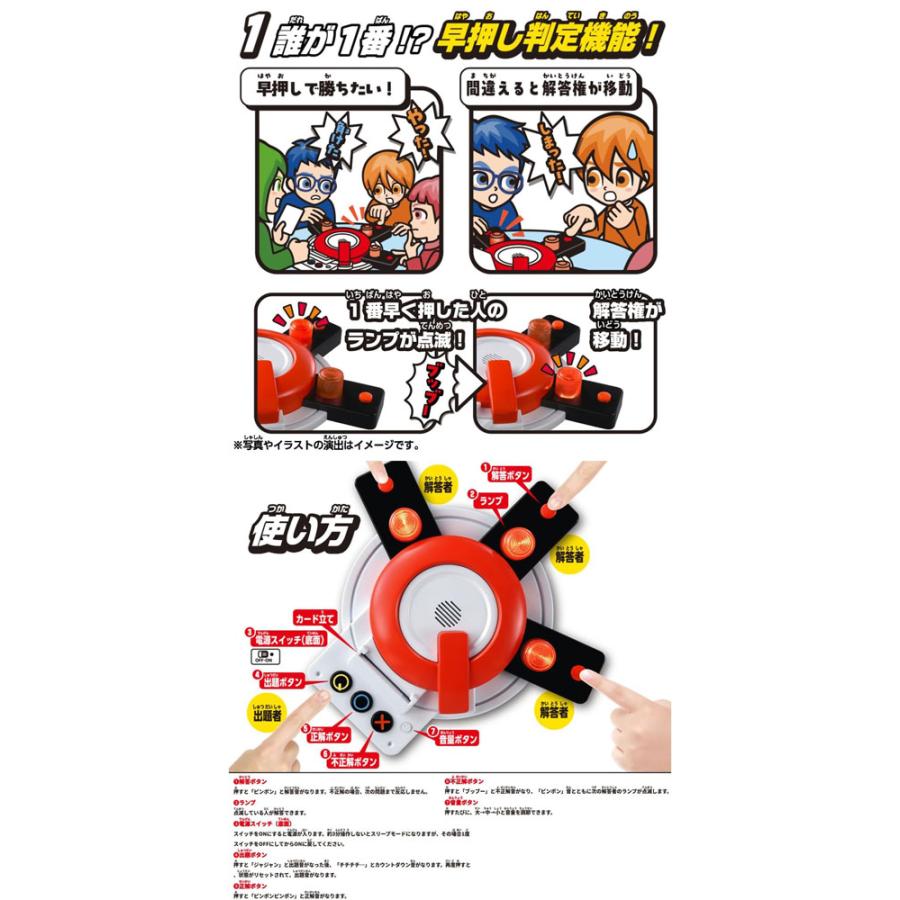 在庫処分品 早押しクイズボタン 初回版・Qさま!! クイズカード100枚