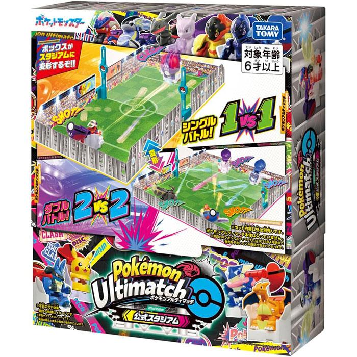 ポケットモンスター ポケモンアルティマッチ 公式スタジアム