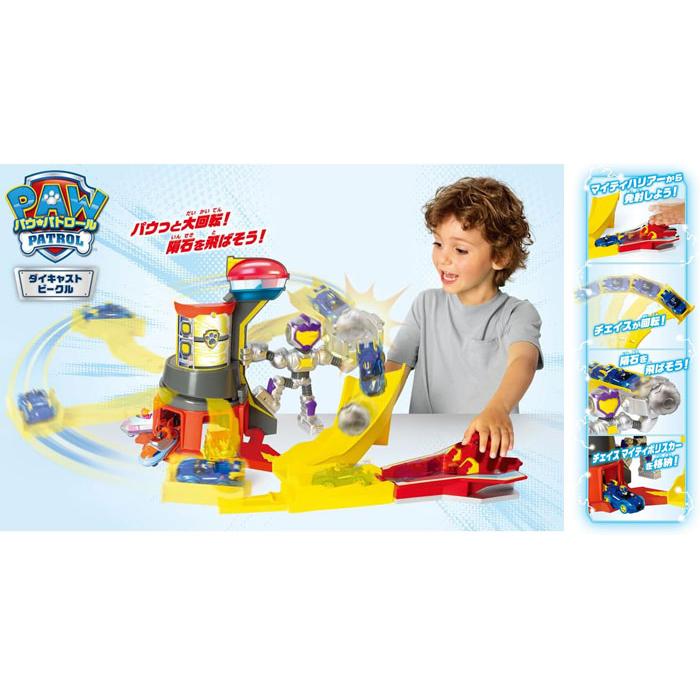 パウ・パトロール パウっと出動!マイティステーション