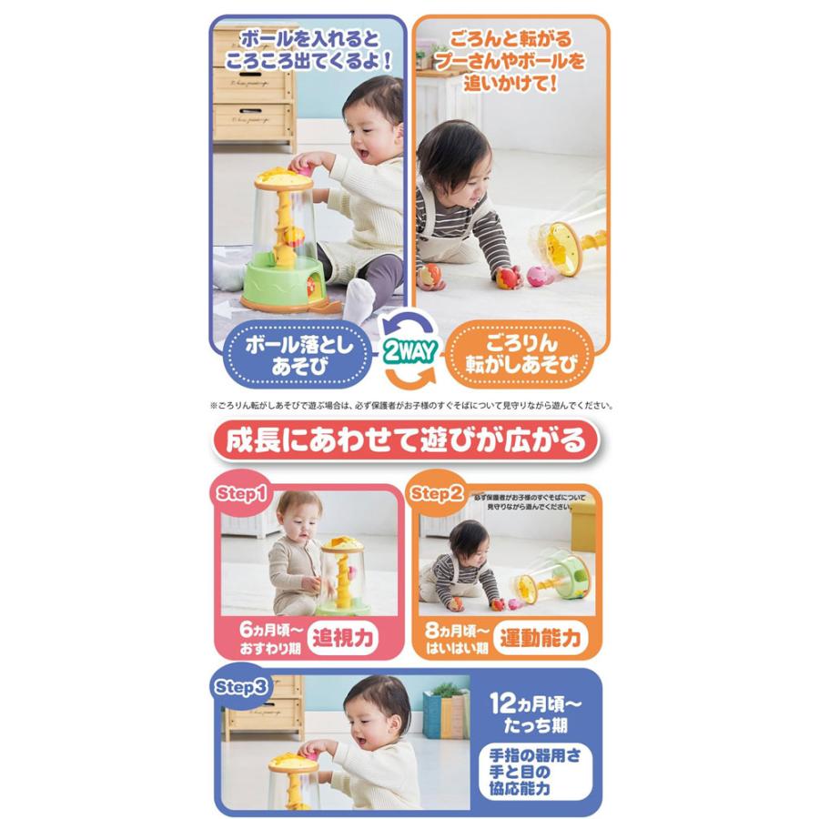ディズニー くるくるごろりん2WAYボールタワー くまのプーさん