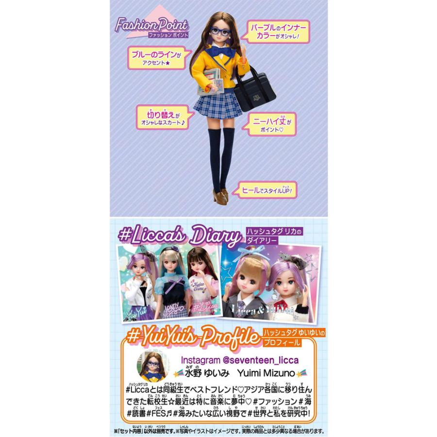 リカちゃん #Licca ハッシュタグリカ #アオハル #ゆいゆい : ユウセイ