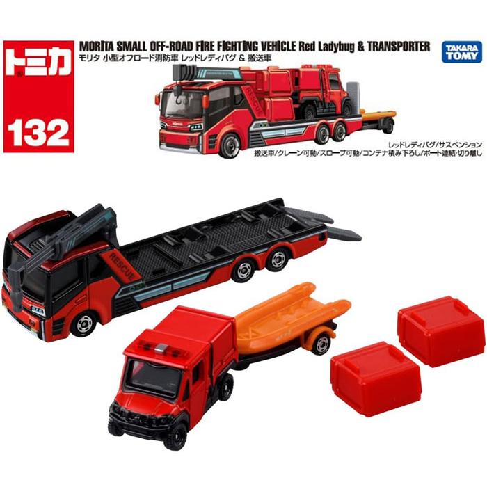 トミカ No.132 モリタ 小型オフロード消防車 レッドレディバグ ＆ 搬送