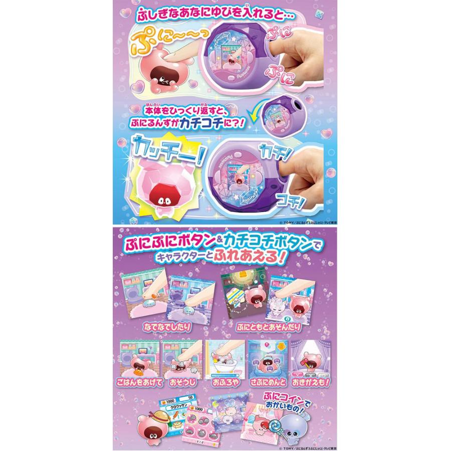 ぷにるんず ぷにすたる クリアパープル 本体 : ユウセイ堂2号店 ヤフー