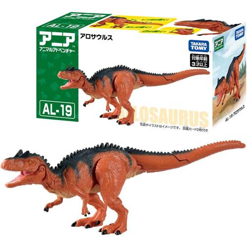 アニア AL-19 アロサウルス : ユウセイ堂2号店 ヤフーショッピング店
