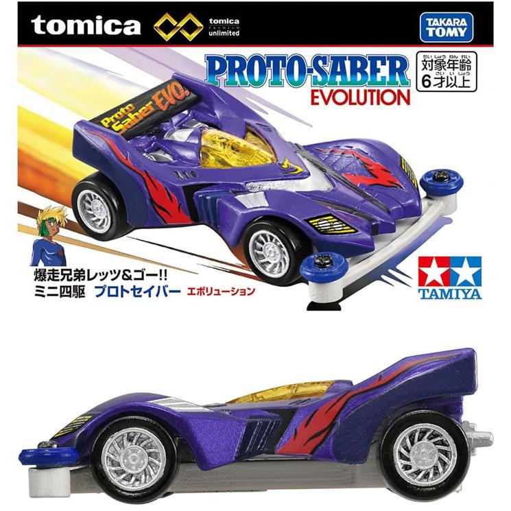 トミカプレミアムunlimited 爆走兄弟レッツ＆ゴー!! ミニ四駆 プロト