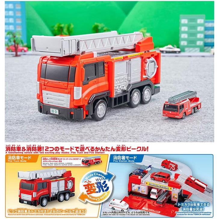 トミカビークルタウン 変形はしご消防車 トミカ付き : ユウセイ堂2号店