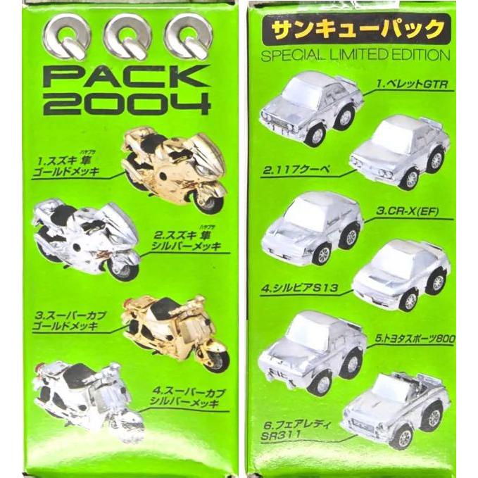 絶版商品☆新品 チョロQ Qショップ限定 サンキューパック2004 特別限定