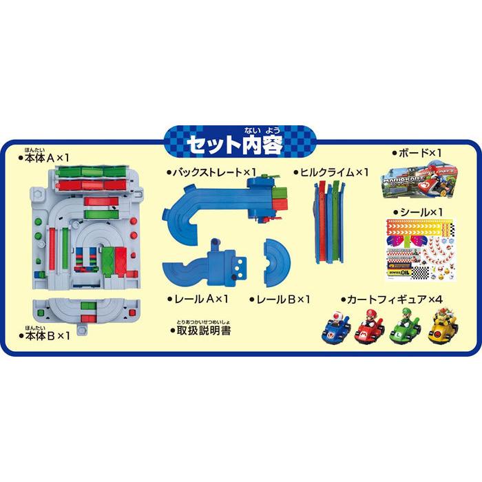 スーパーマリオ マリオカート レーシング デラックス スーパーマリオ マリオカート レーシング デラックス
