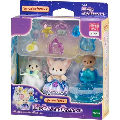シルバニアファミリー 人形 妖精の森のふしぎな赤ちゃんセット F-44 3