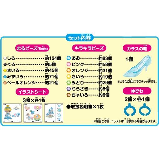 専用✳︎シンデレラアクアマリン　他　3点おまとめ シンデレラ】アクアビーズで巨大シンデレラ城を作ろう！ ミキマキ