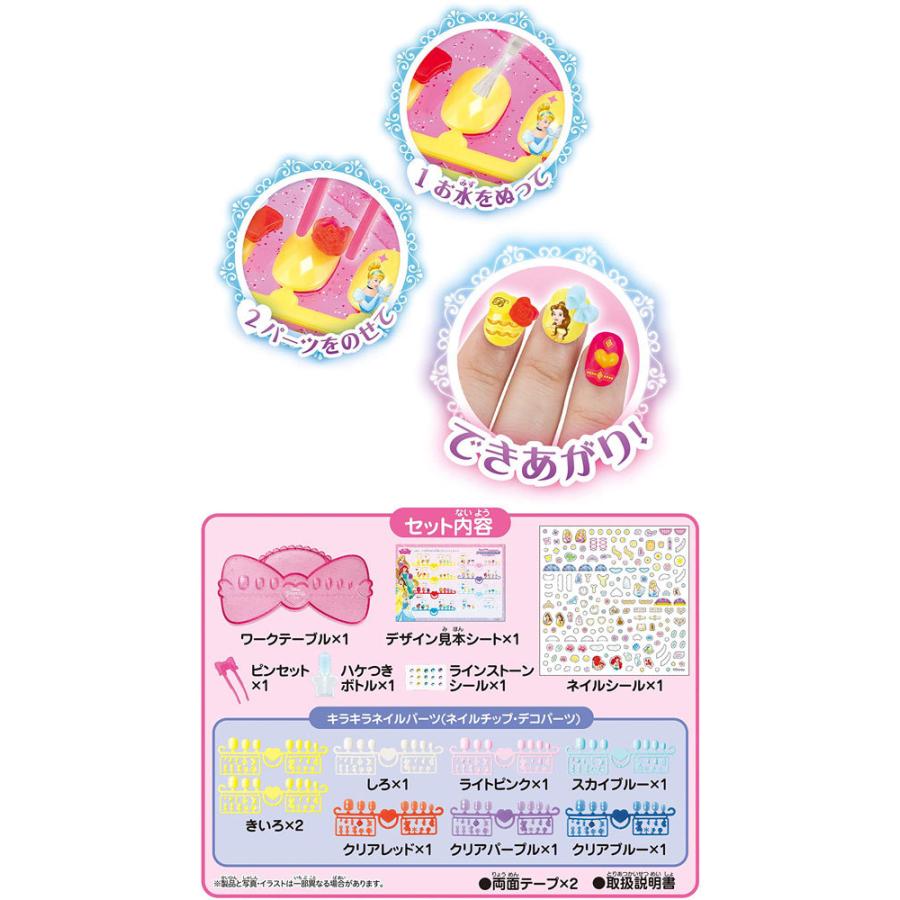 ディズニープリンセス アクアネイルスタジオ 与え Aq N01