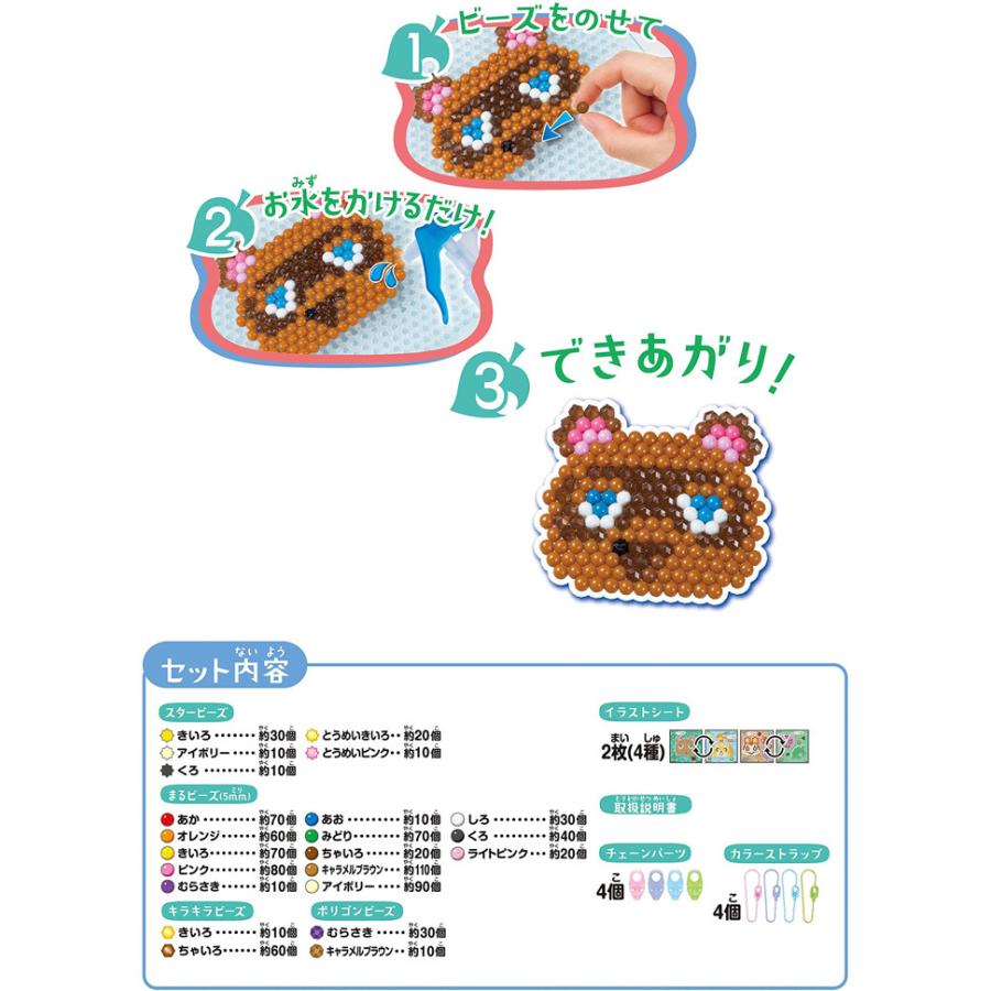 アクアビーズ あつまれどうぶつの森 キャラクターセット Aq 315 ユウセイ堂2号店 ヤフーショッピング店 通販 Yahoo ショッピング