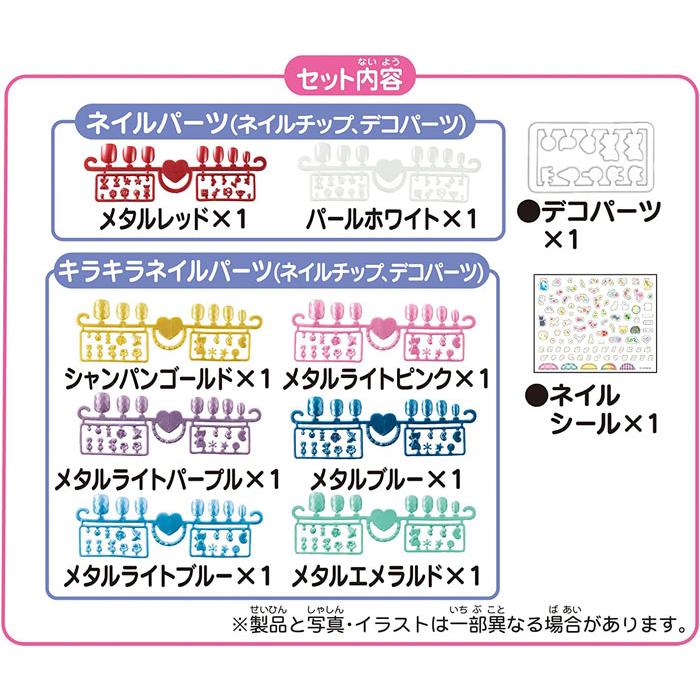 アクアネイルスタジオ きらめきネイルチップセット AQ-N07 追加