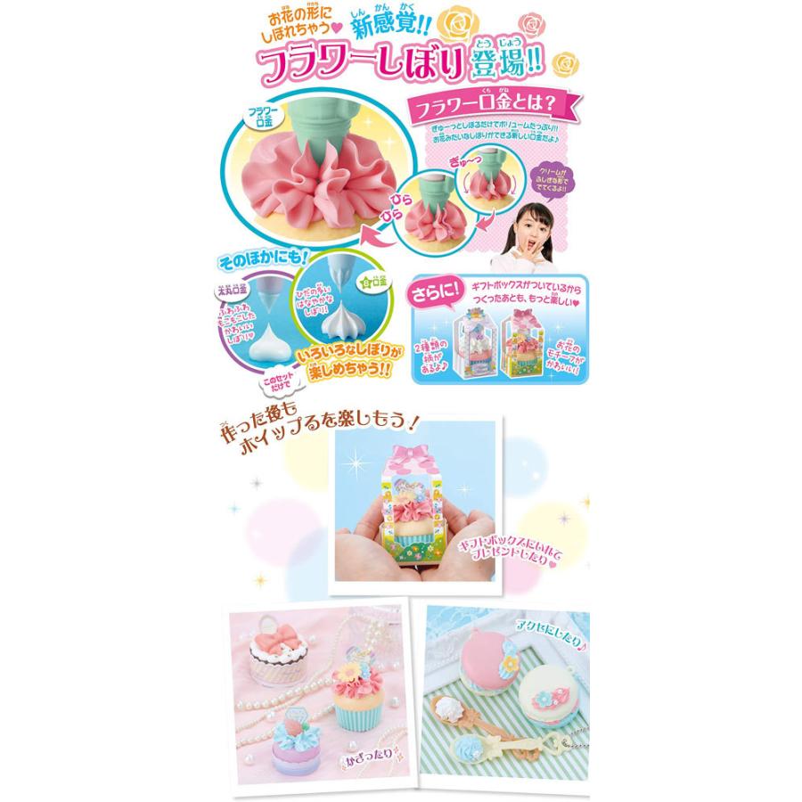 ホイップる フラワースイーツセット W-127 4905040322951 : ユウセイ堂