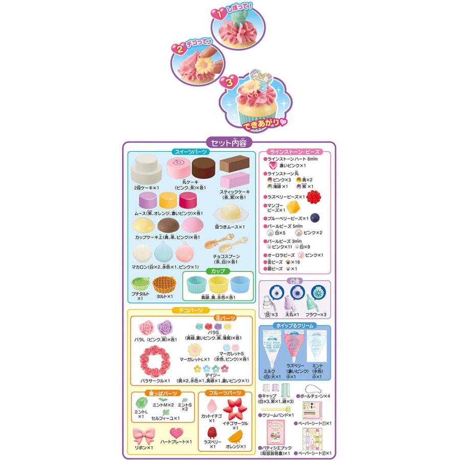 ホイップる フラワースイーツセット W-127 4905040322951 : ユウセイ堂