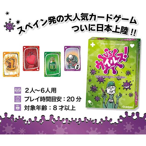 ゲームセンター・ゲームカード y VSウイルス！ 4905426004280 : ユウセイ堂2号店 ヤフーショッピング店