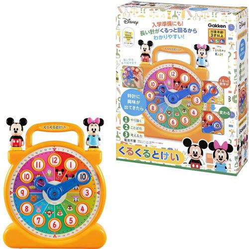 学研のディズニー知育玩具シリーズ くるくるとけい 4905426011691