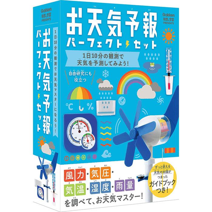 学研 お天気予報パーフェクトセット 科学と学習PRESENTS 4905426189727