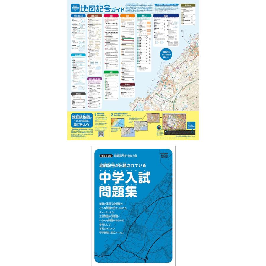 学研 地図記号かるた カードゲーム : ユウセイ堂2号店 ヤフー