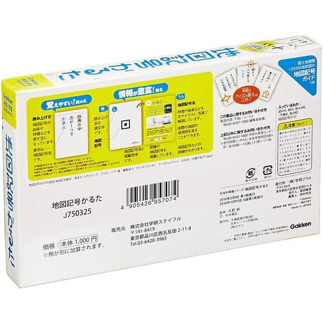 地図記号かるた 社会科常識シリーズ ユウセイ堂ヤフーショッピング店 通販 Yahoo ショッピング