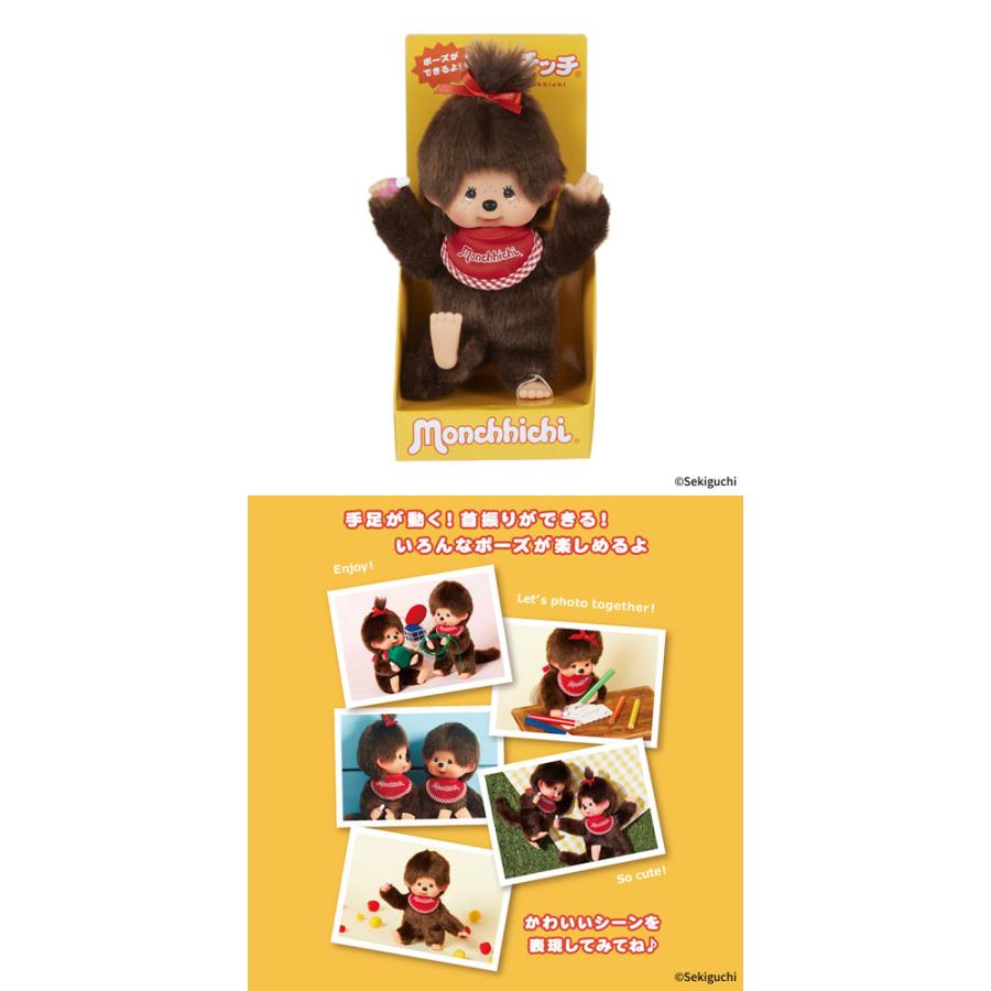 モンチッチ ぬいぐるみ プレミアムスタンダード ポーズができるよ