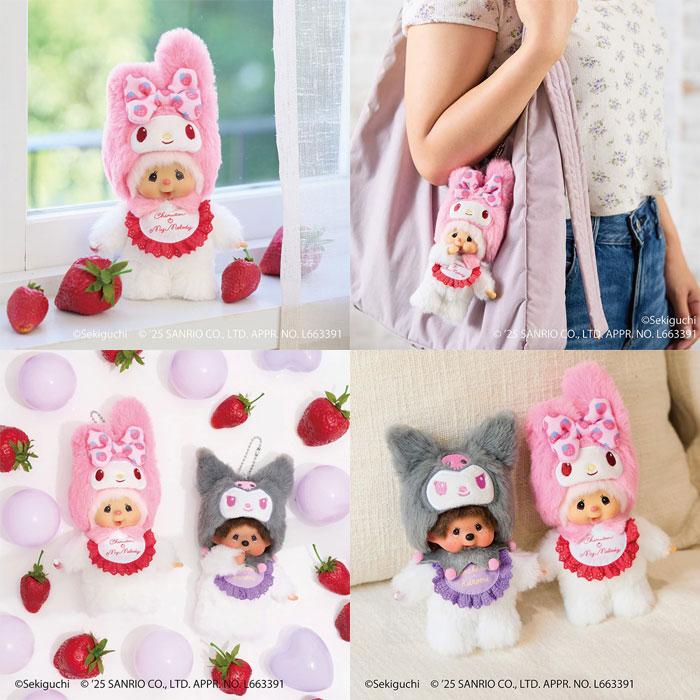 チムたん×マイメロディ キーチェーン モンチッチシリーズぬいぐるみ