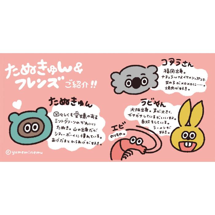 たぬきゅんフレンズ たぬきゅん ぬいぐるみ 本人サイズ 4905610646234