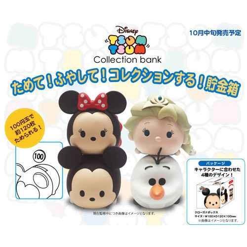 ディズニー ツムツムコレクションバンク オラフ Dtt 04 ユウセイ堂ヤフーショッピング店 通販 Yahoo ショッピング